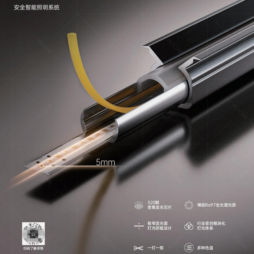 照明