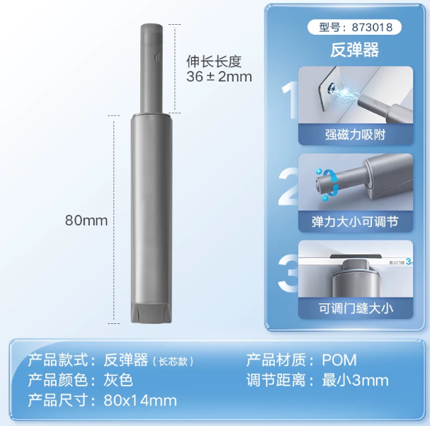 反弹器