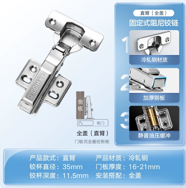 304不锈钢铰链